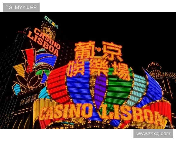 澳门葡京国际站：引领澳门娱乐产业创新发展的重要平台