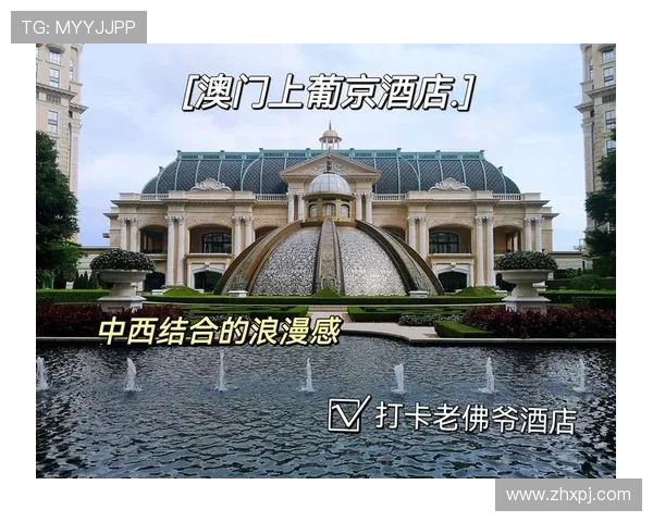 澳门葡京娱乐官网安全可靠，保障您的资金与个人信息安全，放心畅玩每一刻