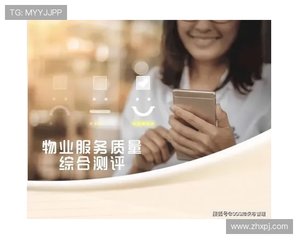 温莎国际：优质生活体验背后的高端物业管理与客户服务体系