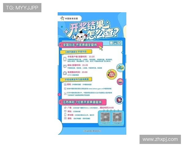 澳门开奖线上官方入口全面解析，提供最权威的开奖数据与实时更新服务